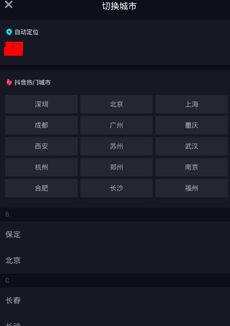 抖音都市频道爆料视频大全